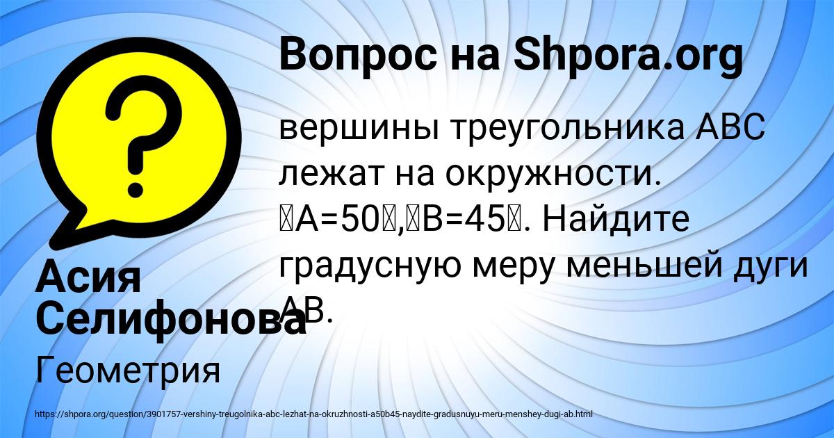 Картинка с текстом вопроса от пользователя Асия Селифонова