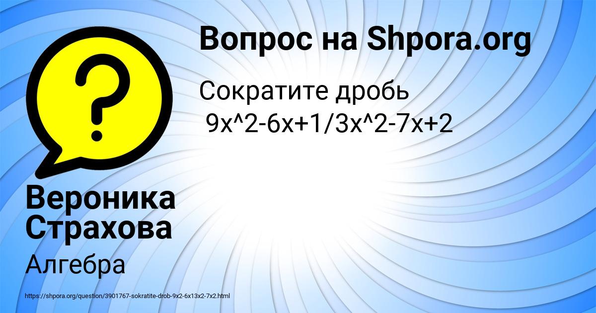 Картинка с текстом вопроса от пользователя Вероника Страхова