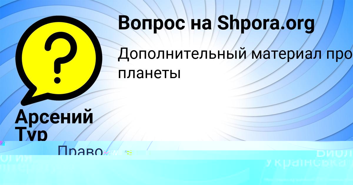 Картинка с текстом вопроса от пользователя Каролина Зеленина