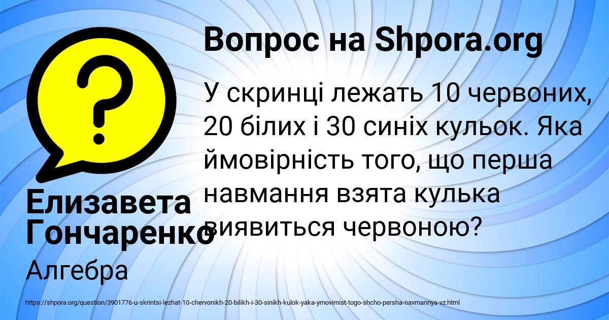 Картинка с текстом вопроса от пользователя Елизавета Гончаренко