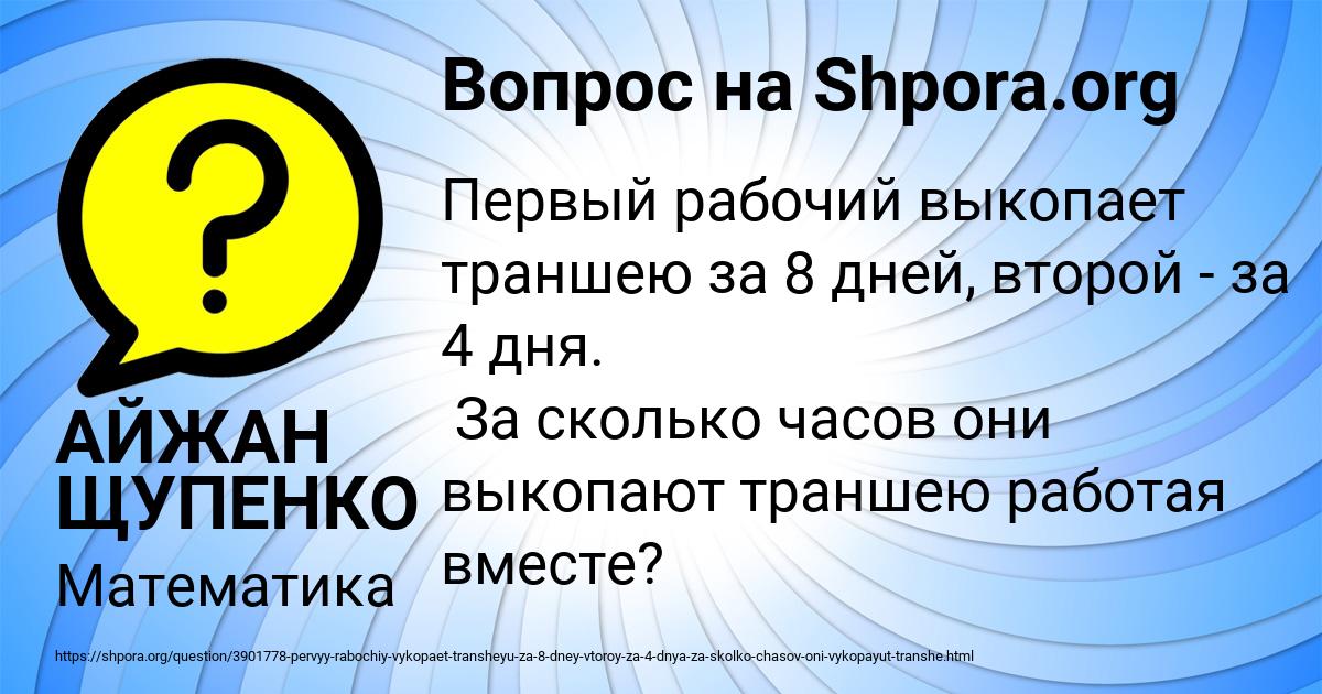 Картинка с текстом вопроса от пользователя АЙЖАН ЩУПЕНКО