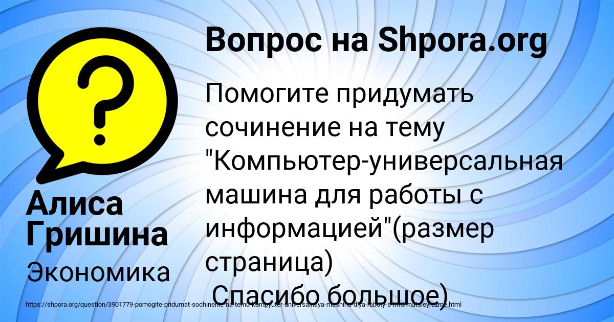 Картинка с текстом вопроса от пользователя Алиса Гришина