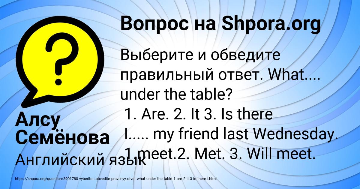 Картинка с текстом вопроса от пользователя Алсу Семёнова