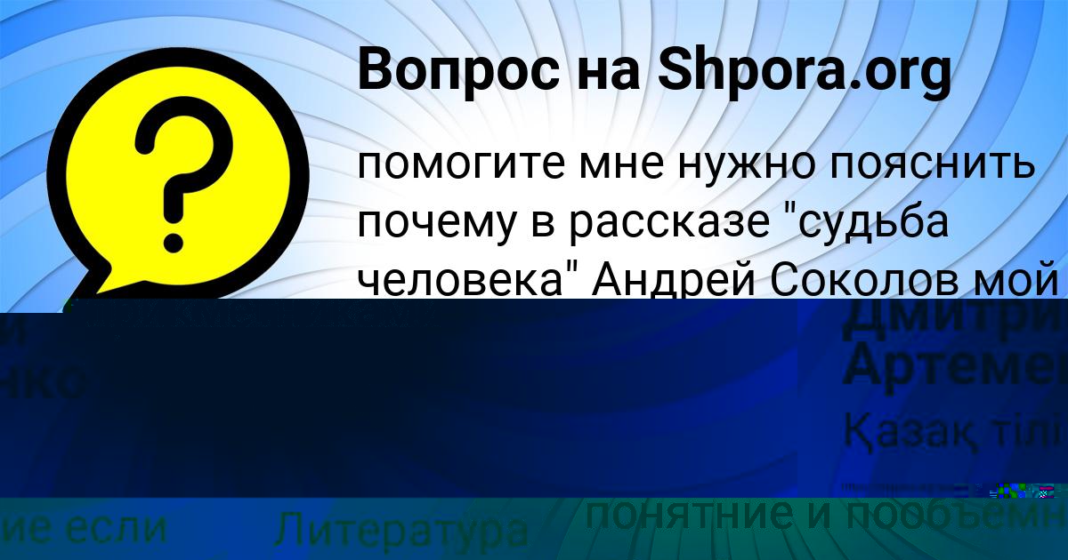 Картинка с текстом вопроса от пользователя ULYA ERMOLENKO