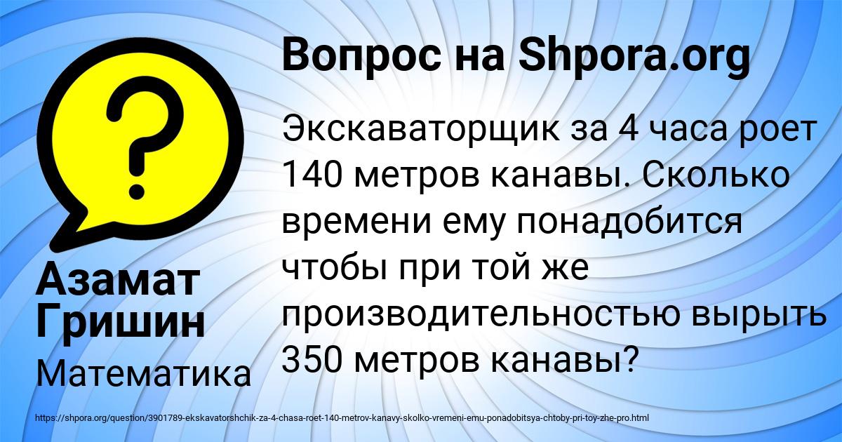 Картинка с текстом вопроса от пользователя Азамат Гришин