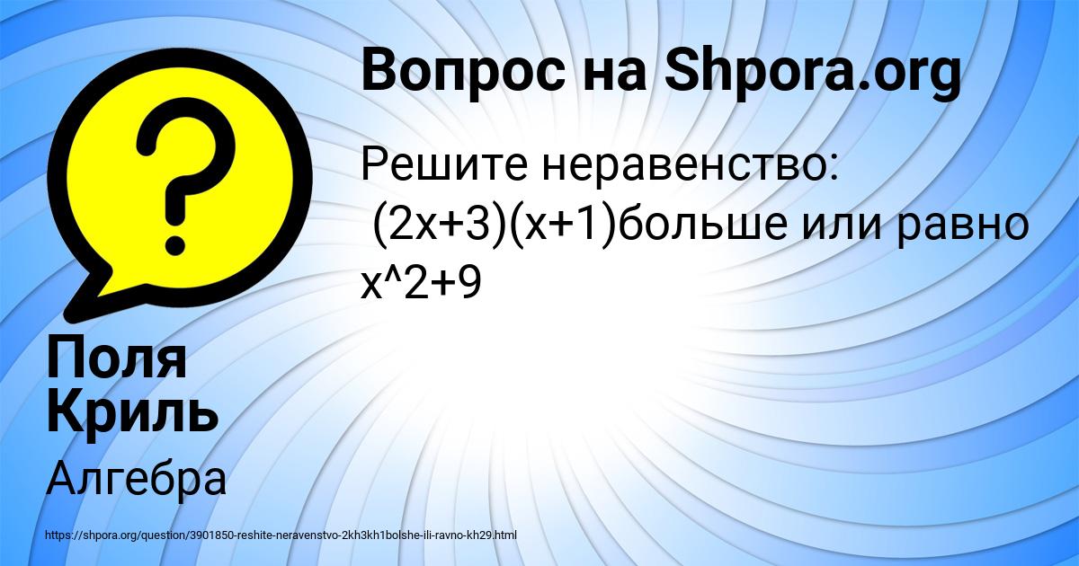 Картинка с текстом вопроса от пользователя Поля Криль