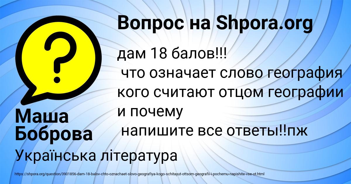Картинка с текстом вопроса от пользователя Маша Боброва