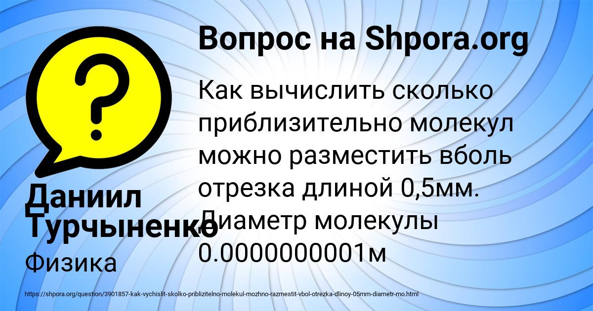 Картинка с текстом вопроса от пользователя Даниил Турчыненко