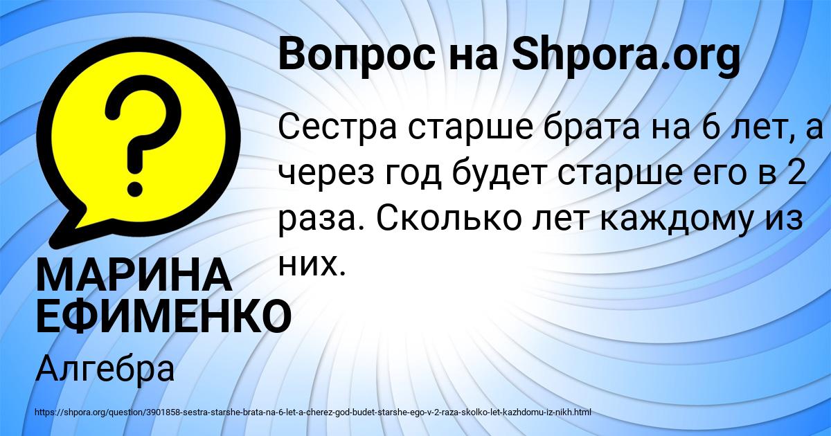 Картинка с текстом вопроса от пользователя МАРИНА ЕФИМЕНКО