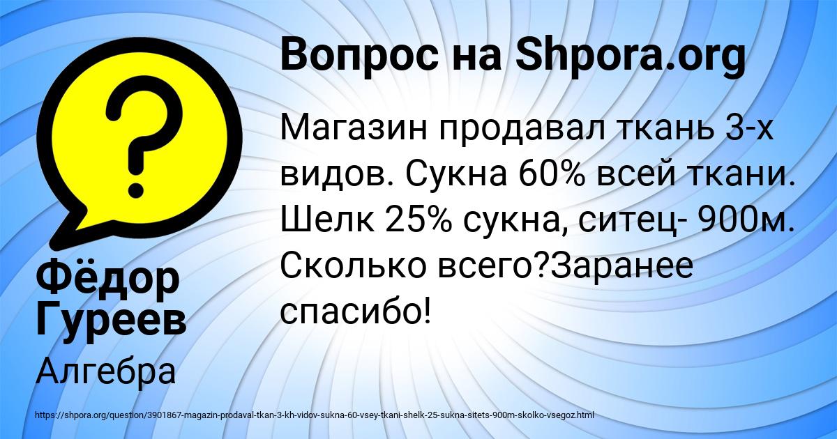 Картинка с текстом вопроса от пользователя Фёдор Гуреев