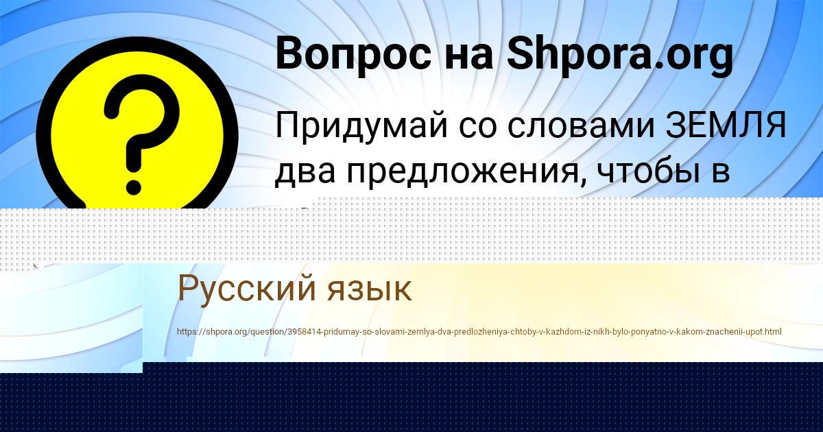Картинка с текстом вопроса от пользователя Natalya Nekrasova