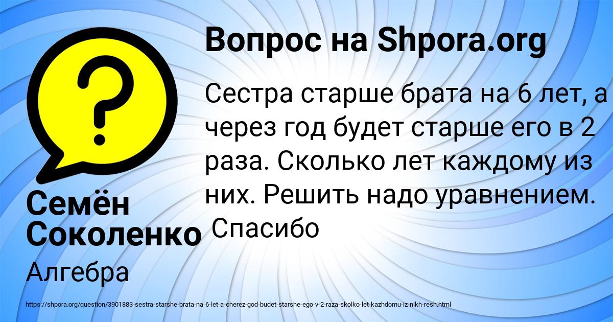 Картинка с текстом вопроса от пользователя Семён Соколенко
