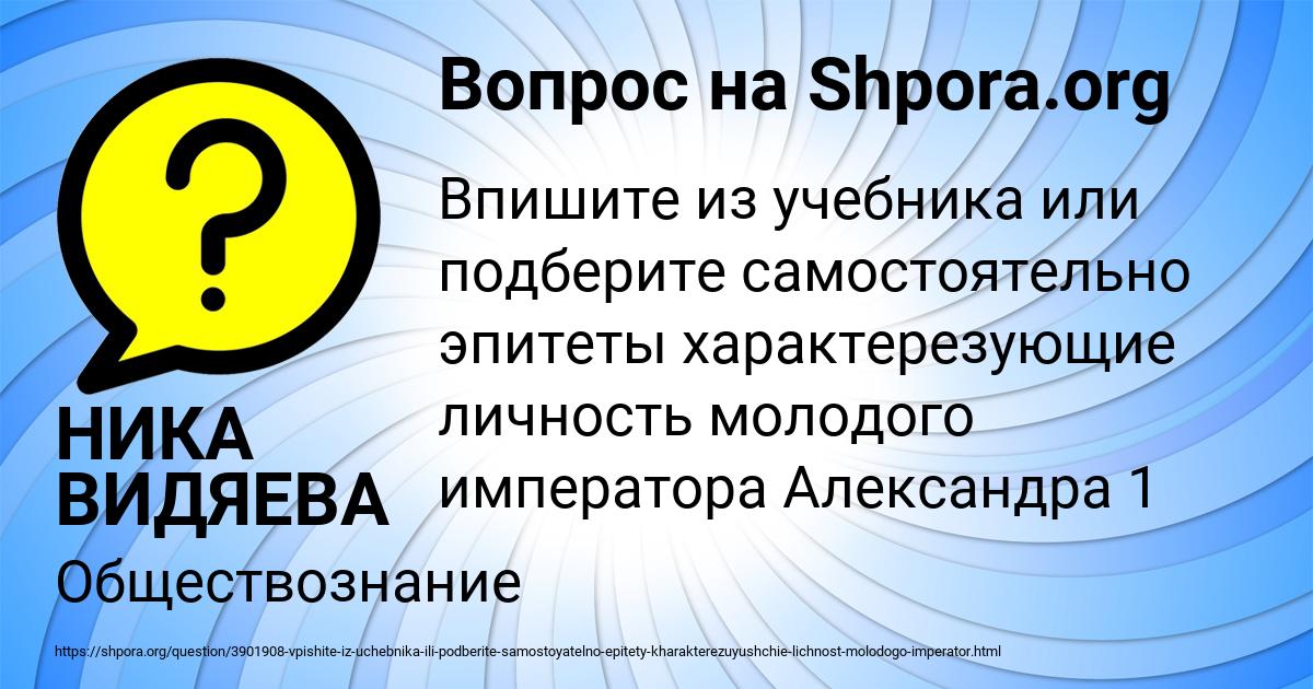 Картинка с текстом вопроса от пользователя НИКА ВИДЯЕВА