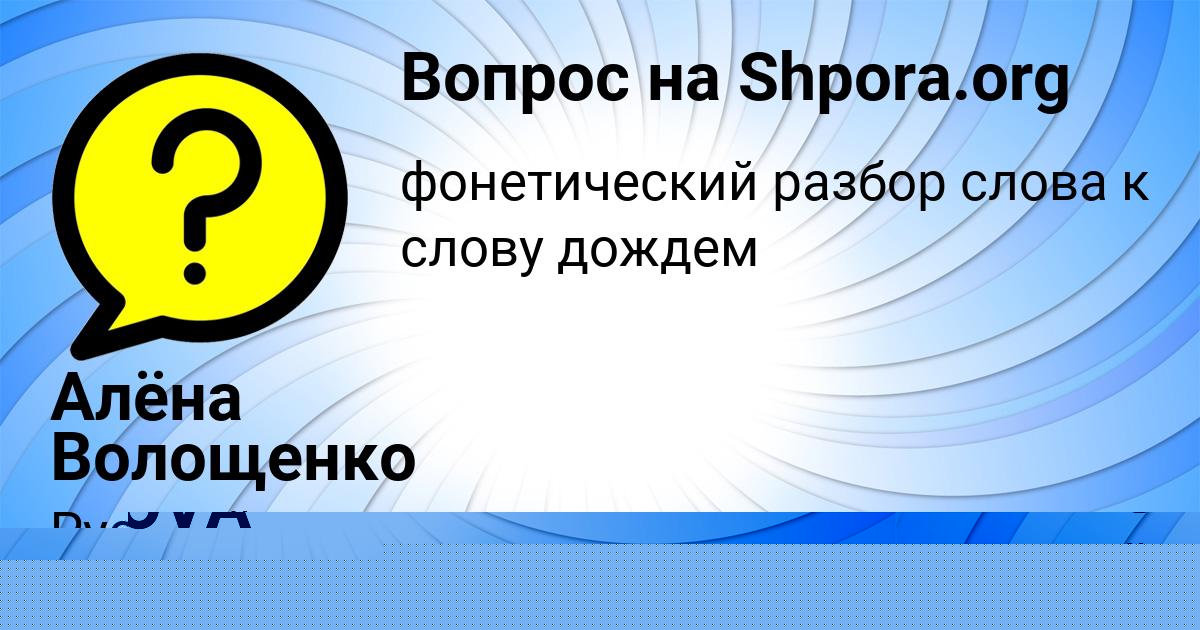 Картинка с текстом вопроса от пользователя Катюша Кульчыцькая