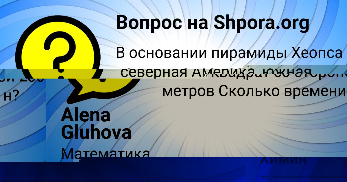 Картинка с текстом вопроса от пользователя Ksyuha Yurchenko