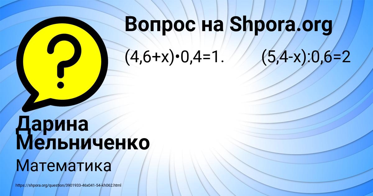 Картинка с текстом вопроса от пользователя Дарина Мельниченко