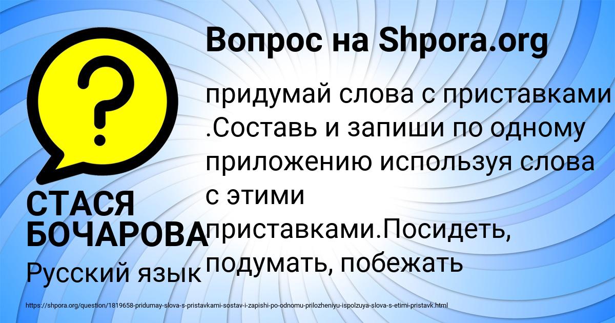 Картинка с текстом вопроса от пользователя Aleksey Vedmid