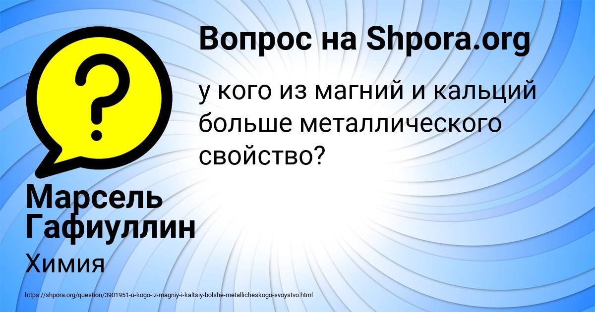 Картинка с текстом вопроса от пользователя Марсель Гафиуллин