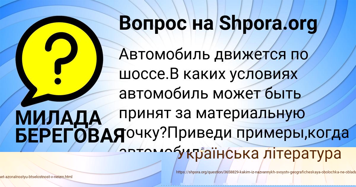 Картинка с текстом вопроса от пользователя МИЛАДА БЕРЕГОВАЯ