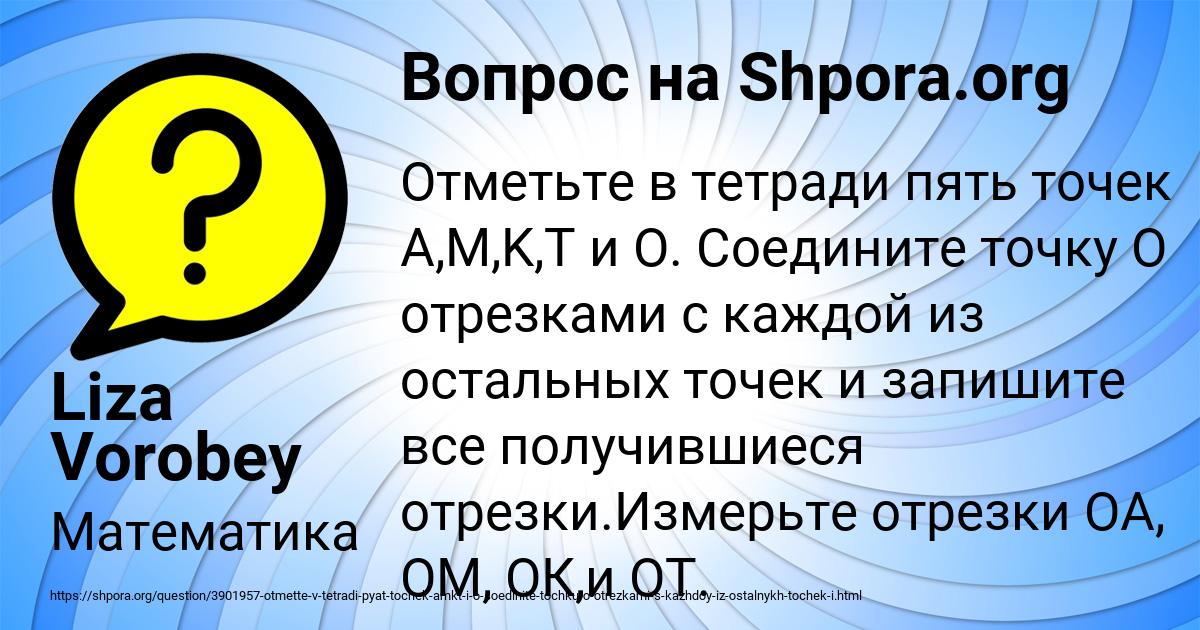 Картинка с текстом вопроса от пользователя Liza Vorobey