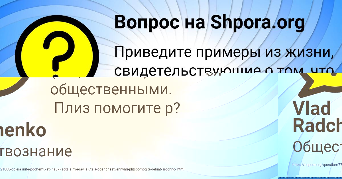 Картинка с текстом вопроса от пользователя Кузя Пичугин
