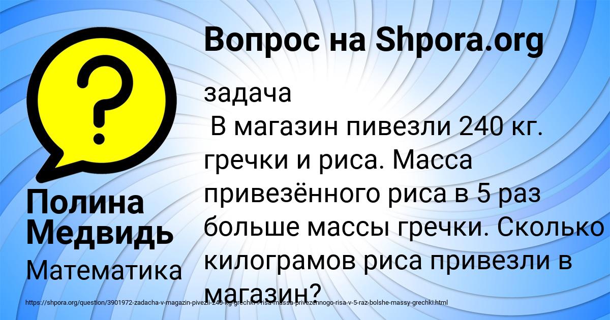 Картинка с текстом вопроса от пользователя Полина Медвидь
