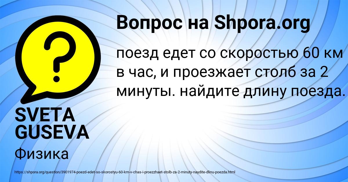 Картинка с текстом вопроса от пользователя SVETA GUSEVA