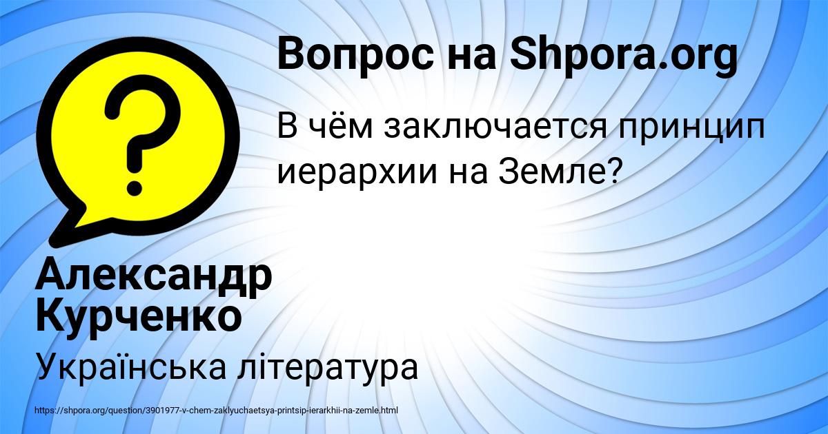 Картинка с текстом вопроса от пользователя Александр Курченко