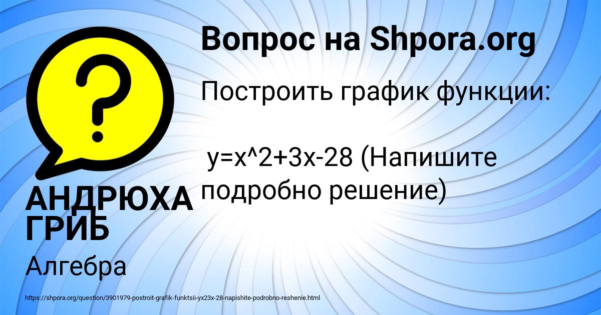 Картинка с текстом вопроса от пользователя АНДРЮХА ГРИБ