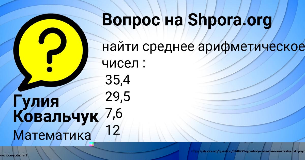 Картинка с текстом вопроса от пользователя Гулия Ковальчук