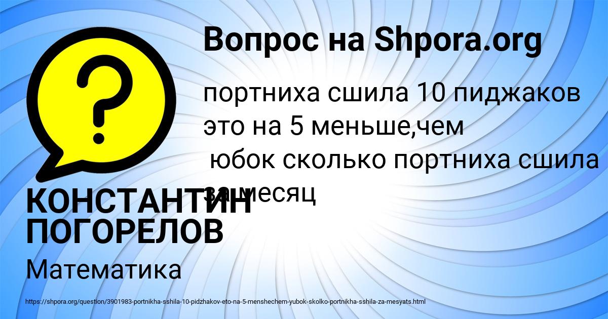Картинка с текстом вопроса от пользователя КОНСТАНТИН ПОГОРЕЛОВ