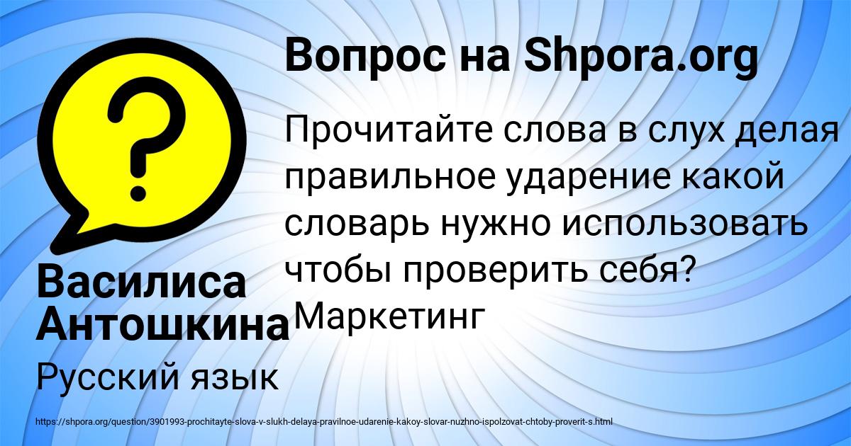 Картинка с текстом вопроса от пользователя Василиса Антошкина