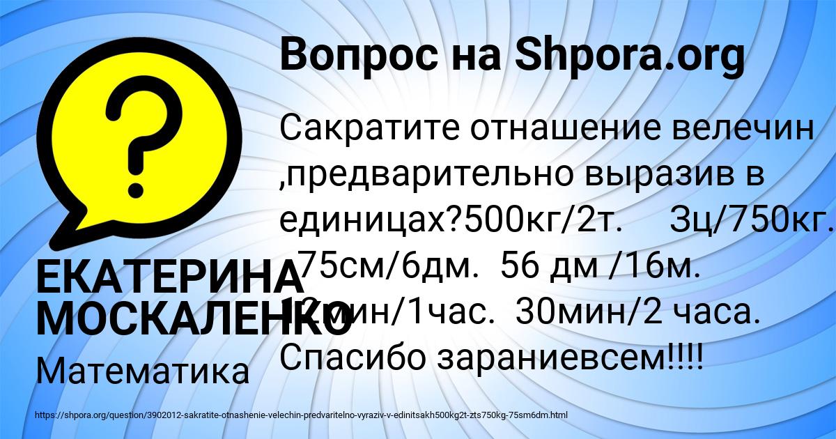Картинка с текстом вопроса от пользователя ЕКАТЕРИНА МОСКАЛЕНКО