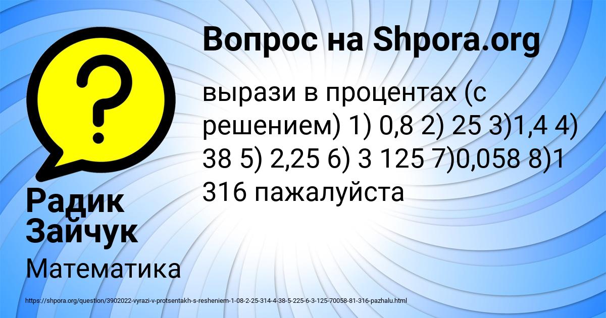 Картинка с текстом вопроса от пользователя Радик Зайчук