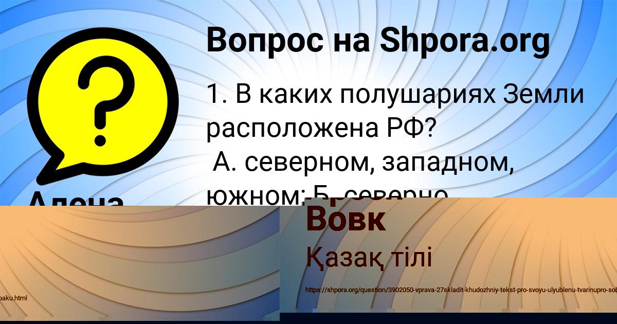 Картинка с текстом вопроса от пользователя Арсен Вовк