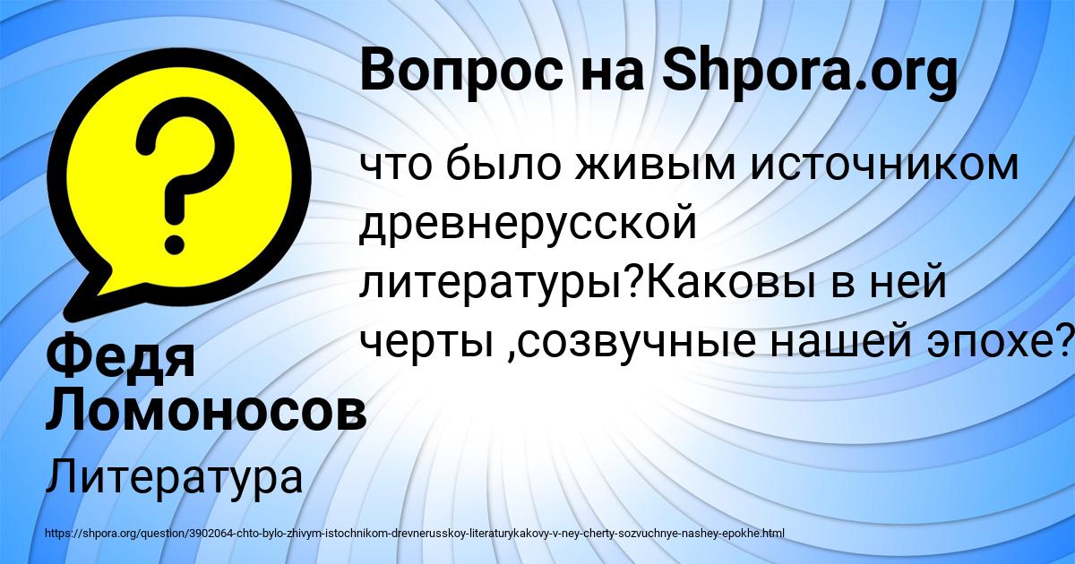 Картинка с текстом вопроса от пользователя Федя Ломоносов
