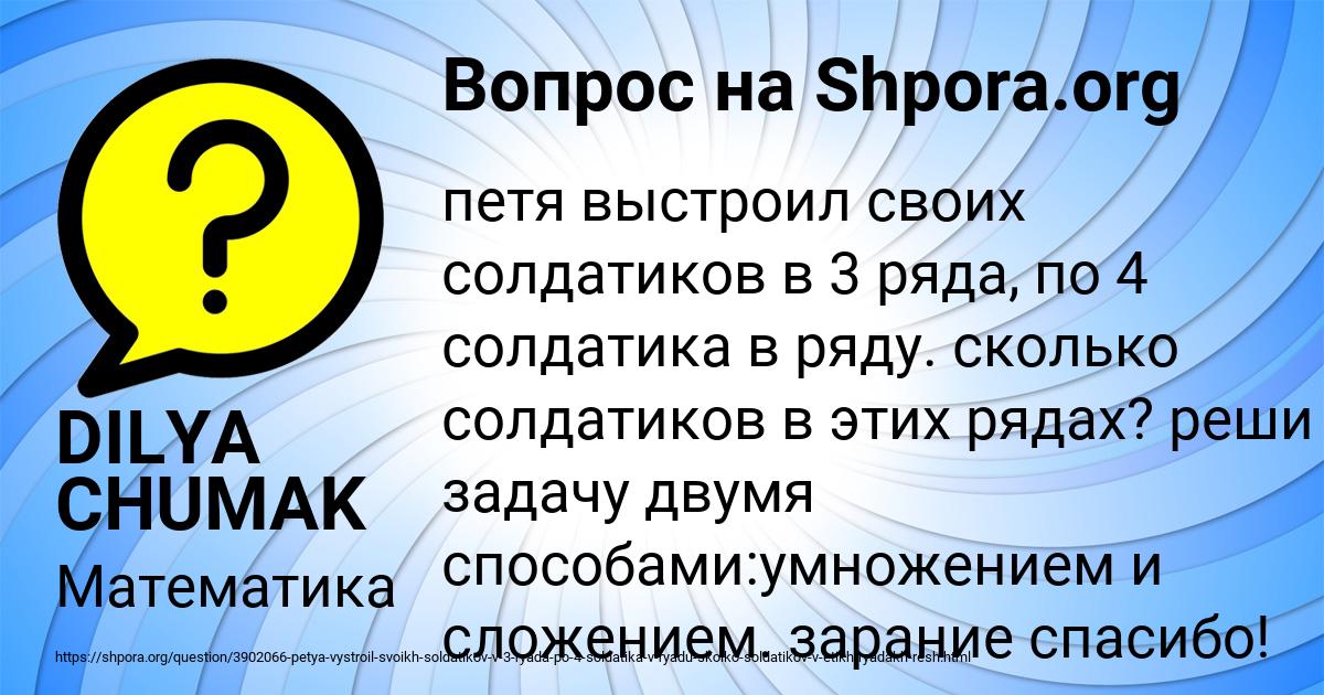 Картинка с текстом вопроса от пользователя DILYA CHUMAK