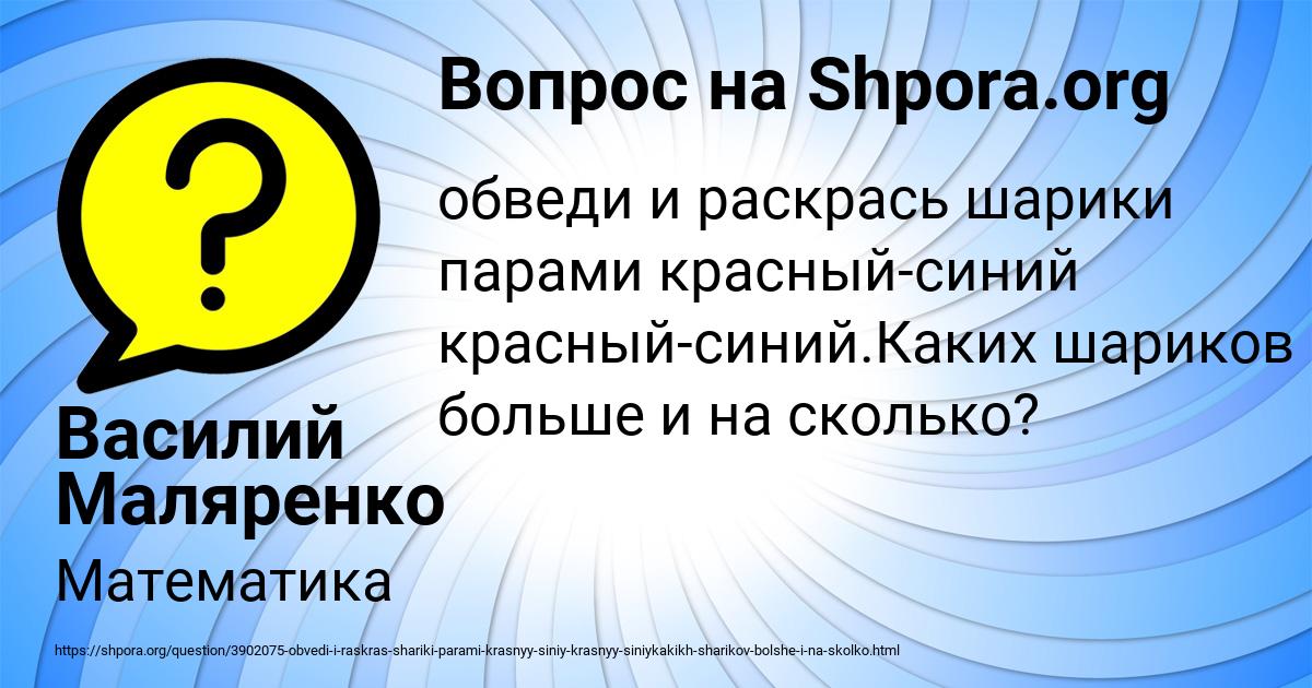 Картинка с текстом вопроса от пользователя Василий Маляренко