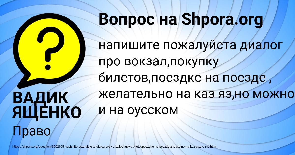 Картинка с текстом вопроса от пользователя ВАДИК ЯЩЕНКО