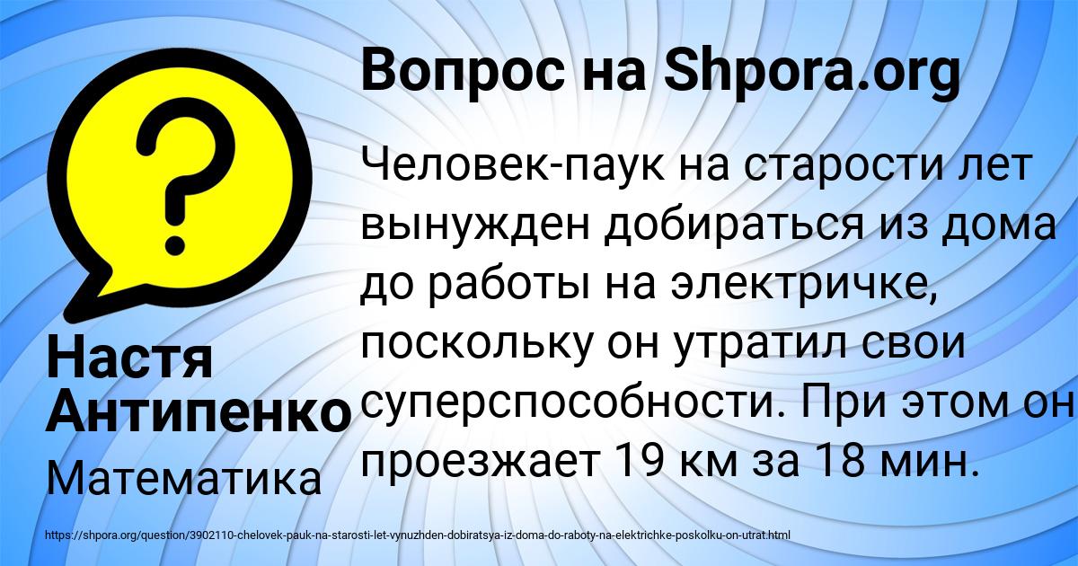 Картинка с текстом вопроса от пользователя Настя Антипенко