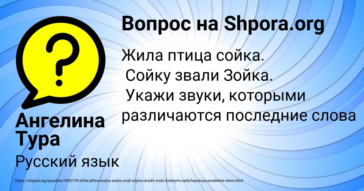Картинка с текстом вопроса от пользователя Ангелина Тура