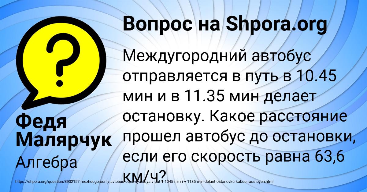 Картинка с текстом вопроса от пользователя Федя Малярчук
