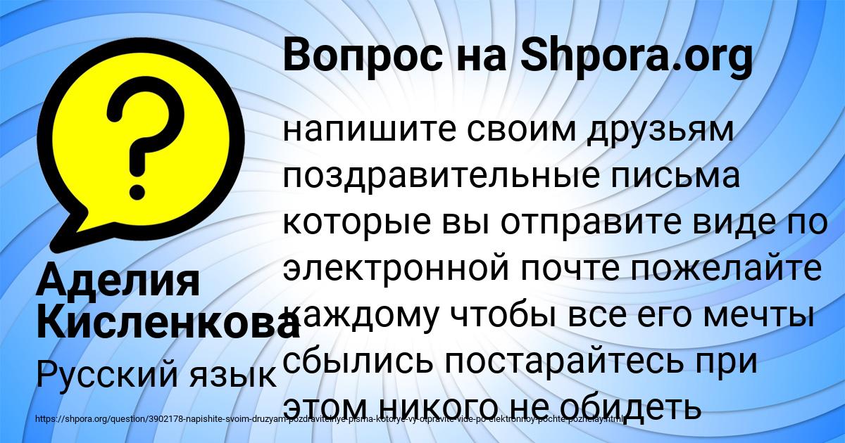 Картинка с текстом вопроса от пользователя Аделия Кисленкова