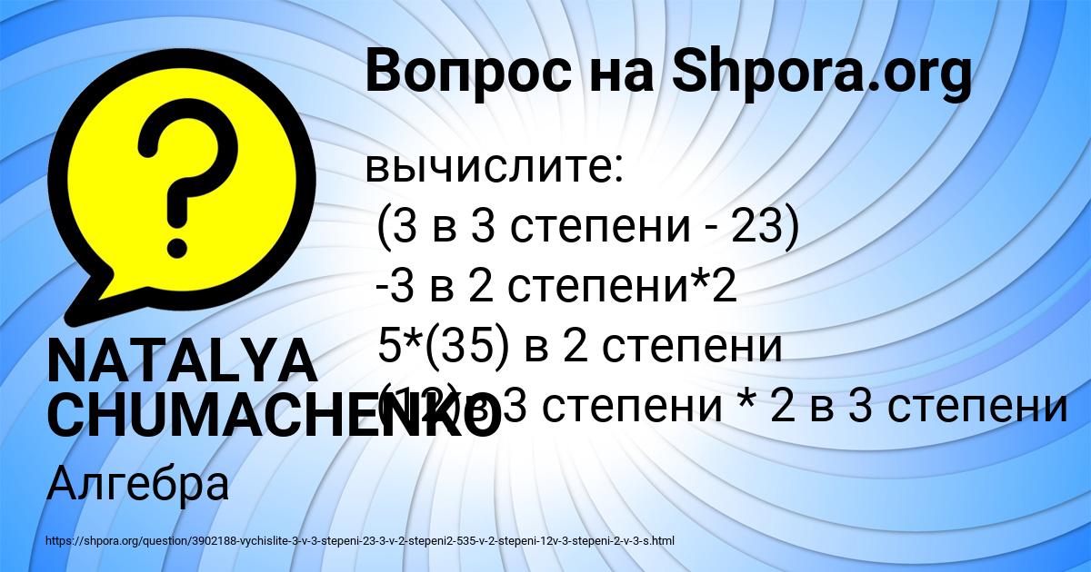 Картинка с текстом вопроса от пользователя NATALYA CHUMACHENKO