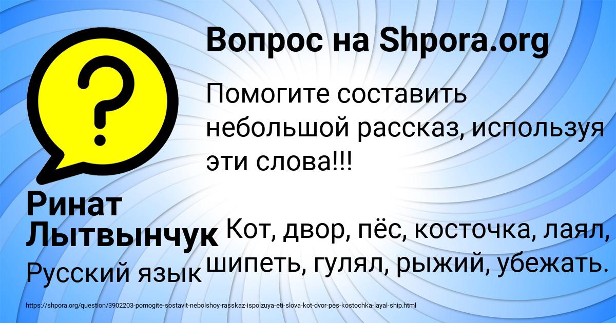 Картинка с текстом вопроса от пользователя Ринат Лытвынчук