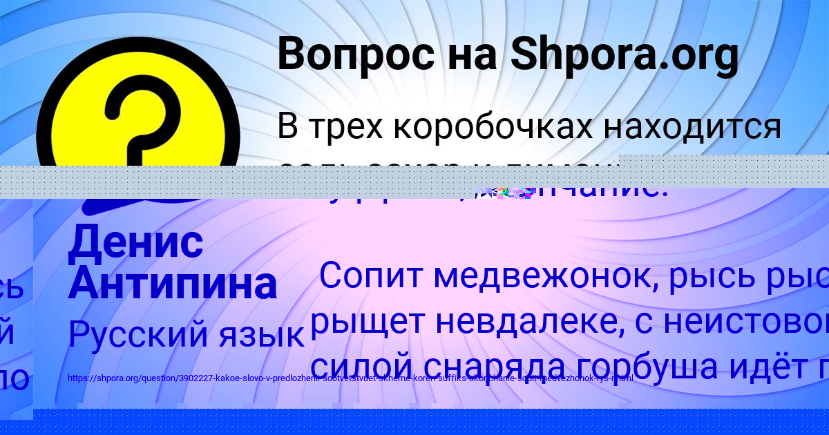 Картинка с текстом вопроса от пользователя Денис Антипина