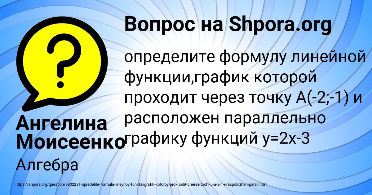 Картинка с текстом вопроса от пользователя Ангелина Моисеенко