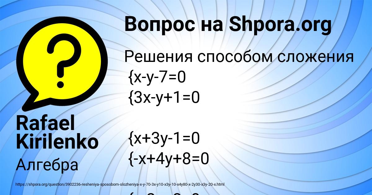 Картинка с текстом вопроса от пользователя Rafael Kirilenko