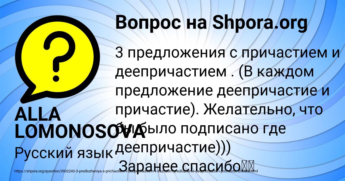 Картинка с текстом вопроса от пользователя ALLA LOMONOSOVA