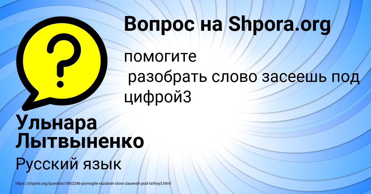 Картинка с текстом вопроса от пользователя Ульнара Лытвыненко